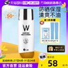 W.Lab 大福留 韩国原装进口防晒乳液 50ml SPF50+ PA+++