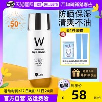 W.Lab 大福留 韩国原装进口防晒乳液 SPF50+ PA+++ 50ml