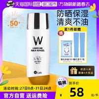 W.Lab 大福留 韩国原装进口防晒乳液 50ml SPF50+ PA+++