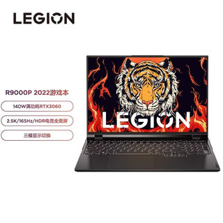 Lenovo 联想 拯救者R9000P 2022游戏笔记本电脑(8核16线程R7-6800H 16G 512G RTX3060 2.5k 165Hz高色域)灰