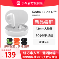 小米Redmi Buds4青春版红米小米耳机蓝牙耳机舒适半入耳