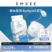 EMXEE嫚熙360度环腰纸尿裤新生婴儿尿不湿超薄透气宝宝纸尿裤 XL