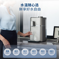 摩飞 ·MR6050净饮机家用即热大容量饮水机