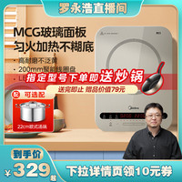 美的 Midea电磁炉家用大功率多功能火锅电磁炉小型节能电池炉智能新款