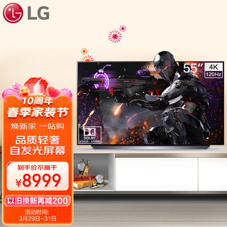 LG 乐金 OLED55C1PCB OLED电视 55英寸 4K