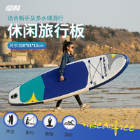 蓝科SUP充气桨板初学者划水板儿童桨板水上滑板冲浪板划桨浮板船