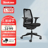 Steelcase 世楷 Personality Plus 人体工学电脑椅居家办公座椅 碳素黑-网面