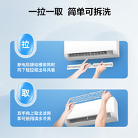 TCL 大1匹大1.5匹新一级挂机空调自清洁冷暖壁挂式sta