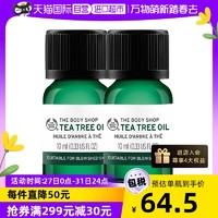 THE BODY SHOP 英国THEBODYSHOP美体小铺茶树精油祛痘祛粉刺10ml*2进口