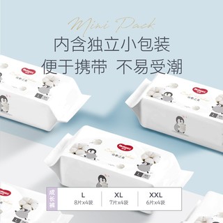 HUGGIES 好奇 小企鹅 婴儿纸尿裤拉拉裤 NB/S/M/L3片装 尺码任选