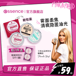 Essence 凑单24   控油定妆香蕉粉饼