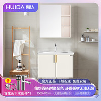 HUIDA 惠达 现代简约浴室柜陶瓷一体洗手洗脸盆组合套装1569