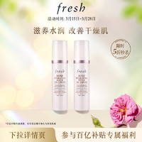 Fresh馥蕾诗玫瑰润泽保湿水凝霜50ml*2