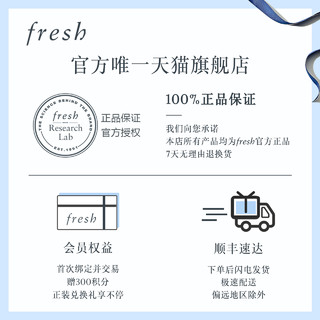 fresh 馥蕾诗 维他果萃亮活面膜100ml*2