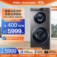 Haier 海尔 双子母婴13公斤家用全自动变频滚筒洗衣机B1258