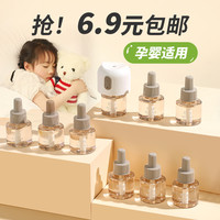 灭博士电热蚊香液无味孕妇婴儿宝宝电驱蚊补充装家用插电式灭蚊水