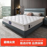 QuanU 全友 乳胶床垫软硬两用弹簧床垫多种配置105069*