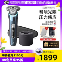 PHILIPS 飞利浦 电动剃须刀S9982智能充电男士刮胡刀