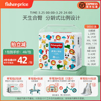 Fisher-Price 系列尿不湿新生婴儿纸尿裤多码任选