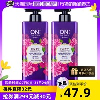 ON THE BODY 安宝笛 进口家庭装持久留香滋润保湿500g*2香氛沐浴露