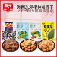 CHUNGUANG 春光 食品海南特产糖果东郊椰林特制椰子糖60g 多种口味