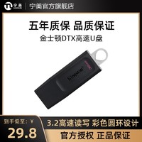 DTX USB3.2 U盘 32GB