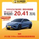 BYD 比亚迪 海豹2022款550km尊贵型 新能源车 车小蜂汽车新车订金