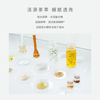 CHA LING茶灵保湿精华水细腻透亮清润补水滋润保湿紧致官方正品