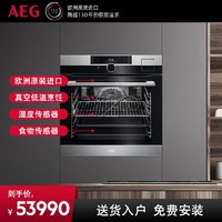 AEG 安亦嘉 德国进口蒸烤箱嵌入式家用大容量蒸烤一体机BSK892230M
