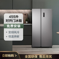 TCL 455升超薄大容量养鲜对开门冰箱一级双变频风冷无霜家用电冰箱
