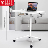 宜客乐思升降桌站立式办公培训演讲发言台可移动电脑学习桌 LS801