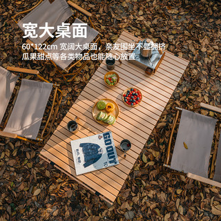 挪客 Naturehike户外露营实木蛋卷桌便携式用品折叠装备野餐桌子 原木色