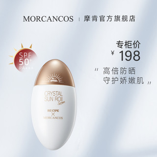 摩肯玥之秘透气防晒乳霜SPF50清爽不油腻防紫外线隔离女正品专柜