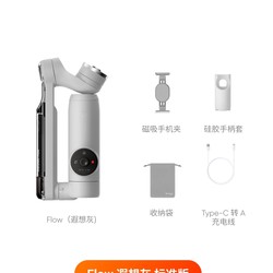 Insta360 影石 Flow 手机稳定器 标准版