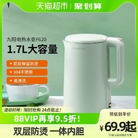 Joyoung 九阳 电热水壶家用热水壶烧水壶自动断电保温开水壶1.7L大容量F620