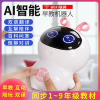 古讴卡 GOCAAi儿童卡片机早教机智能机器人男女孩陪伴玩具高科技wifi多功能语音人工对话益智教育双语识字学习故事机