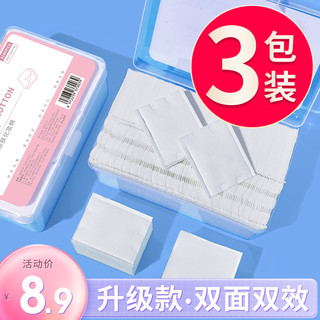 健美创研 3盒|化妆棉卸妆棉片卸妆用脸部补水湿敷脸专用薄款官方正品旗舰店