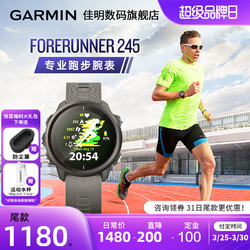 GARMIN 佳明 245 心率血氧监测GPS定位智能跑步游泳运动手表
