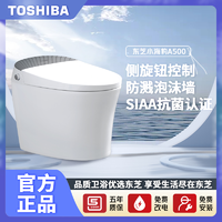 抖音超值购：TOSHIBA 东芝 泡沫墙水箱零水压智能马桶一体机小海豹A500