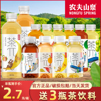 农夫山泉茶兀饮料茶派π500ml*15蜜桃乌龙茶柠檬红茶绿茶整箱西柚