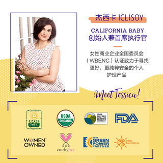 CALIFORNIA BABY 儿童桉树婴儿沐浴露沐浴洗发水新生抵抗力