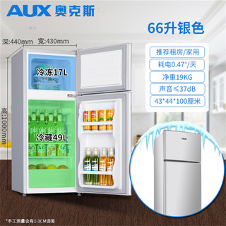 AUX 奥克斯 实标50升家用电冰箱小型冰箱双两门冷藏冷冻节能静音宿舍用
