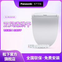 Panasonic 松下 智能马桶盖DL-RN30CWS温水座圈加热快速烘干