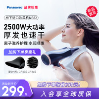 Panasonic 松下 电吹风机负离子家用大风力护发大功率速干风筒高速旗舰店进口