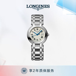 LONGINES 浪琴 官方正品心月系列女士石英表瑞士手表腕表
