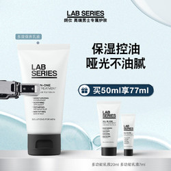 LAB SERIES 朗仕 LAB朗仕男士多效乳液清爽控油舒缓哑光补水保湿送礼