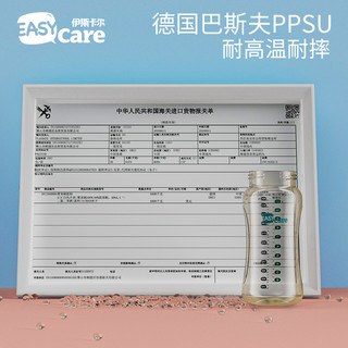 EASYCare 伊斯卡尔 ppsu奶瓶大宝宝1岁以上2岁6月新生婴儿防胀气防呛奶品牌