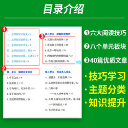 《新黑马阅读·英语听力训练》（2024新版，年级任选）