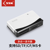 SSK飚王USB2.0高速多合一多功能读卡器TF SD CF卡多合一读卡器057