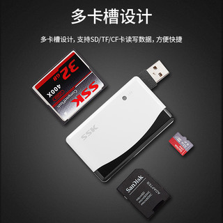 SSK飚王USB2.0高速多合一多功能读卡器TF SD CF卡多合一读卡器057